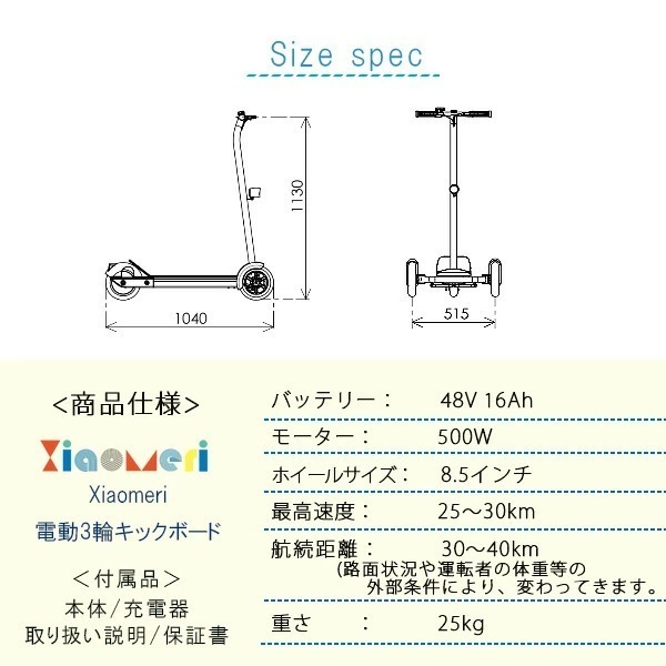 シャオメリ｜ミニカー登録で公道走行可能な電動キックボード！！: 公道走行可能な電動キックボードを購入するならココ！！